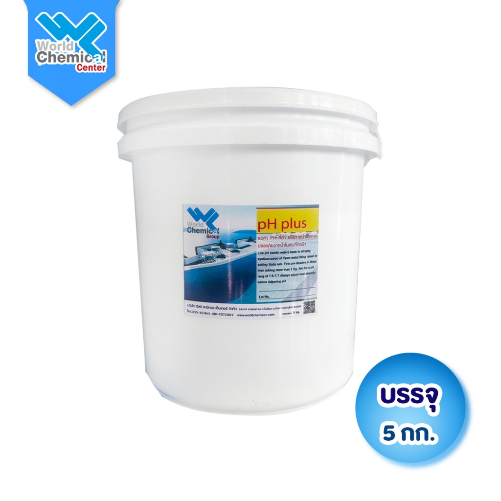 (5173) ผงเพิ่มค่า pH – PH Plus (pH+) สำหรับสระว่ายน้ำ | pH Increaser