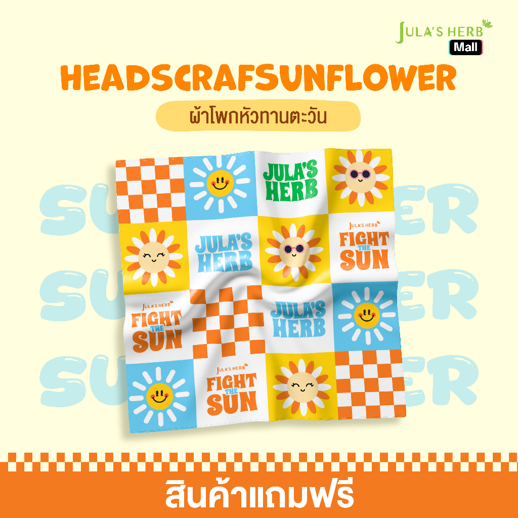 [สินค้าเเถมฟรี] ผ้าโพกหัวทานตะวัน สุดเก๋! Jula's Herb Headscraf Sunflower