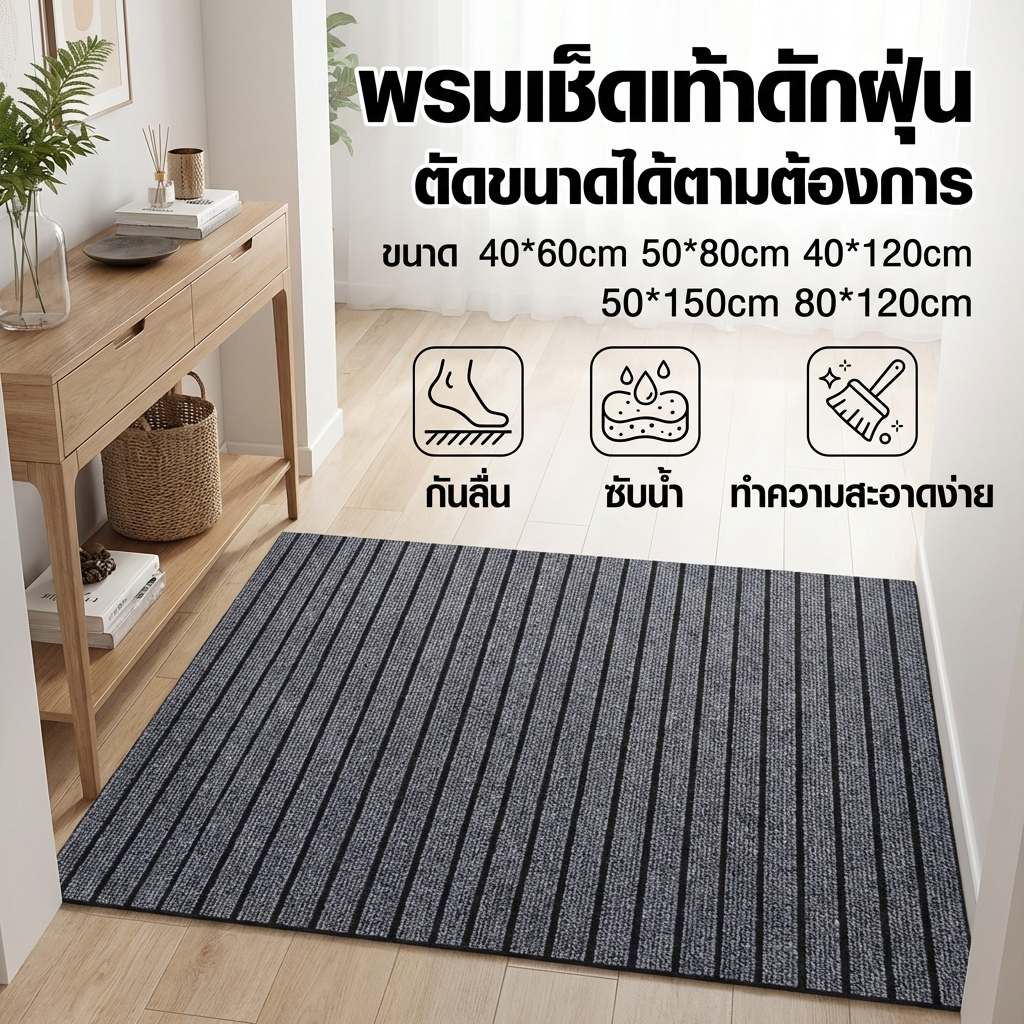 HutHoney พรมปูพื้น พรมไนล่อน พรมดักฝุ่น กันลื่น พร้อมส่งจากไทย ห้องครัวทางเข้าสามารถใช้งานได้ กันลื่น ดูดซับน้ำไว ทนทาน