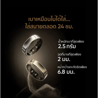 [โปรดอ่านรายละเอียดสินค้าก่อนสั่งซื้อ] RingConn แหวนอัจฉริยะ Smart Ring รุ่น Gen 2 Air