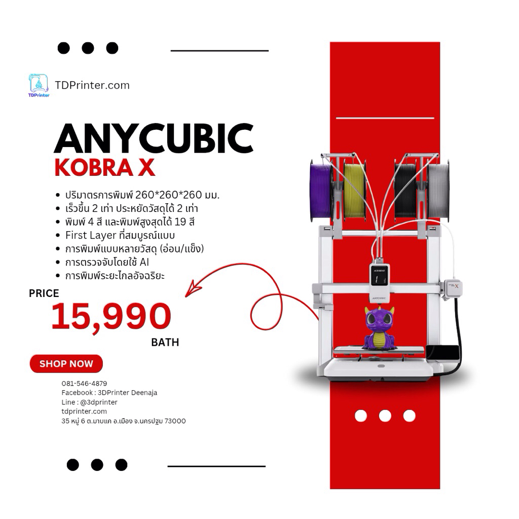 Anycubic Kobra X [เครื่อง global 100%]3D Printer: Ultimate Multi-Color Printing 4-Color Built-in & 1