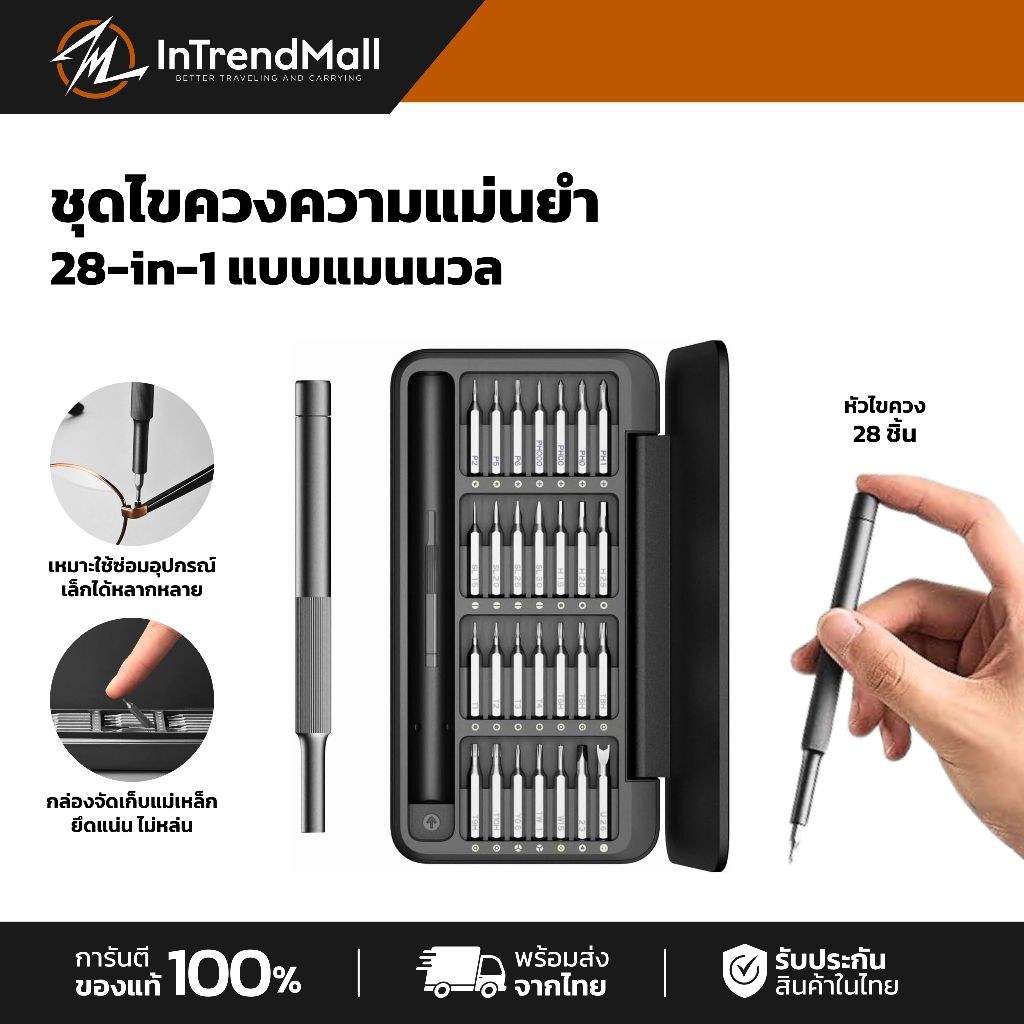 HOTO 28-in-1 Precision Screwdriver Set ชุดไขควงความแม่นยำ 28-in-1 แบบแมนนวล มาพร้อมหัวไขควงแม่เหล็ก