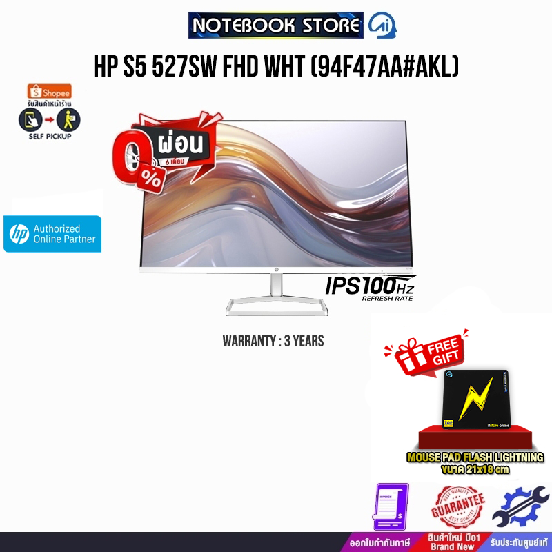 [ผ่อน 0% 6 ด.]HP S5 527sw FHD WHT (94F47AA#AKL)/ประกัน 3 YEARS