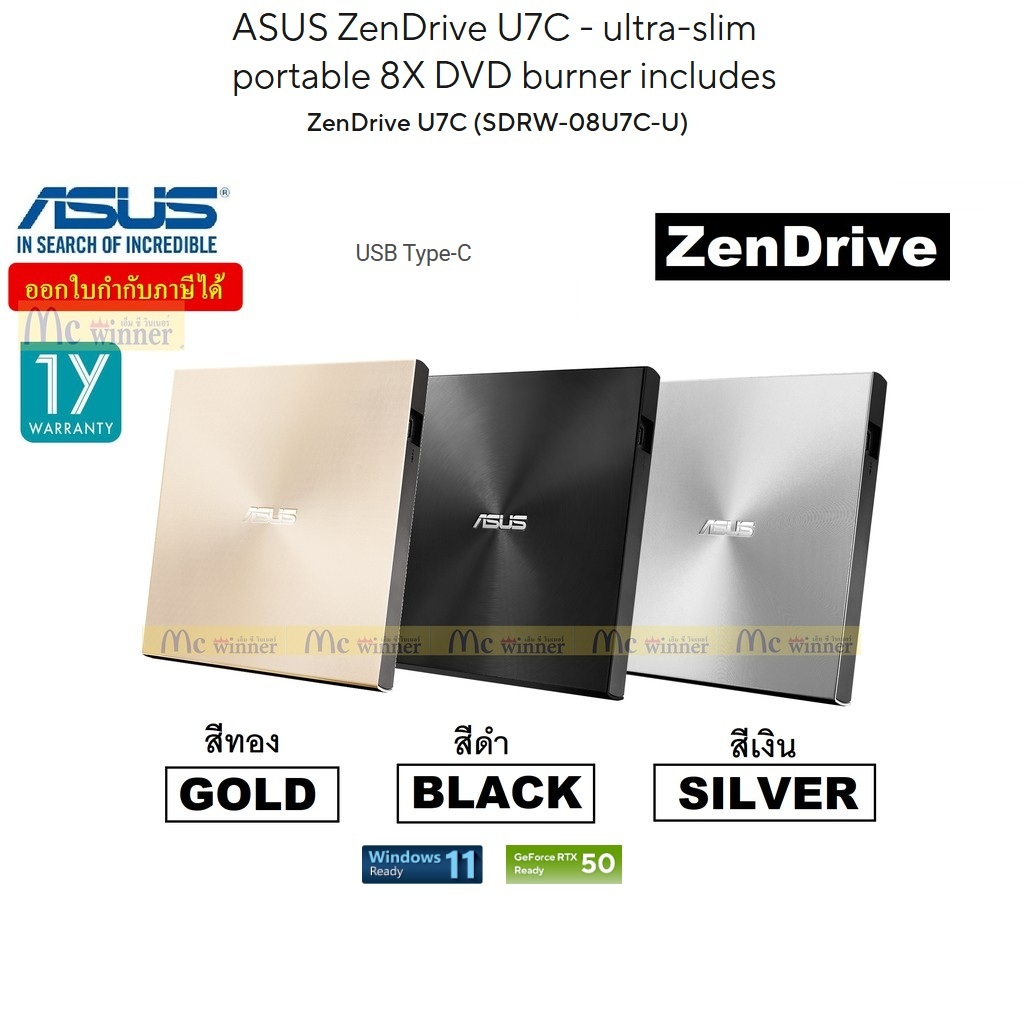 DVD-RW EXT (เครื่องอ่าน-เขียนดีวีดีพกพา) ASUS ZenDrive (SDRW-08U7C-U) - ประกัน 1 ปี