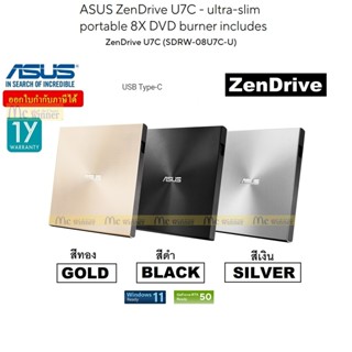 DVD-RW EXT (เครื่องอ่าน-เขียนดีวีดีพกพา) ASUS ZenDrive (SDRW…