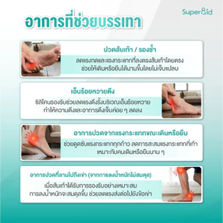 Heelpro comfort ถุงเท้า รองช้ำ เดิน10ชั่วโมงไม่ปวด เพื่ออาการปวดส้นเท้าในระยะยาว ซิลิโคนกันรองช้ำ