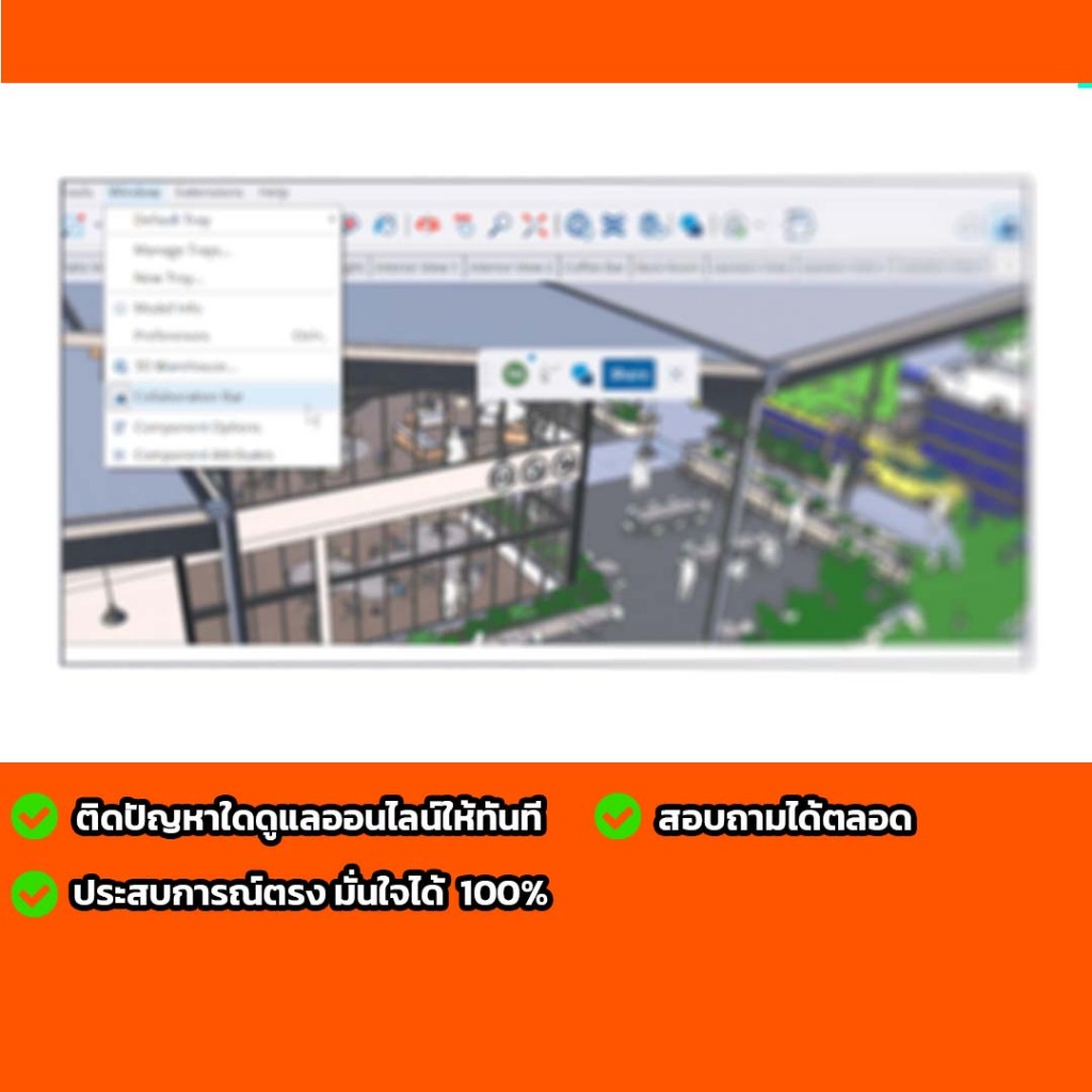 sketchup 2026 pro สำหรับ Windows  และ macos แถม free plugin ตามตัวเลือก