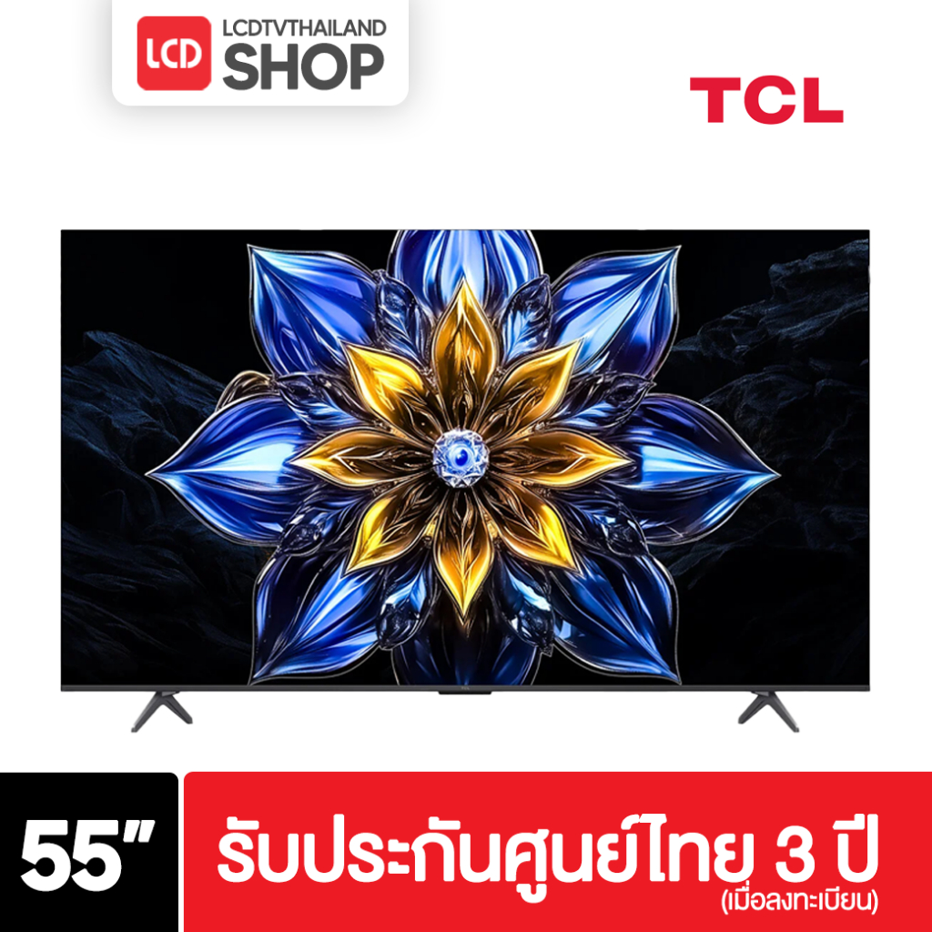 TCL 55T8C ขนาด 55 นิ้ว QLED รับประกันศูนย์ไทย 3 ปี