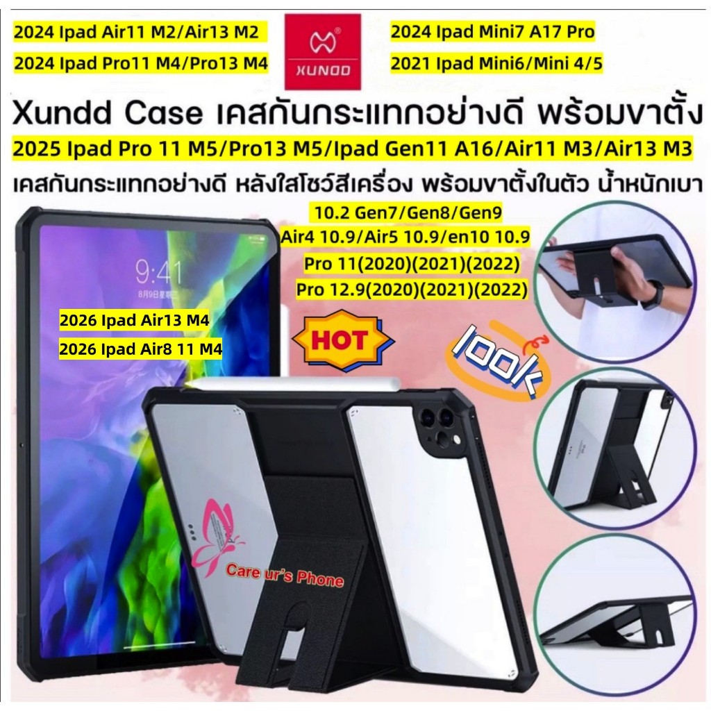 XUNDD เคสใสกันรอย มีขาตั้งในตัว - เคส 2025 Pro 11 M5/pro13/Air11/Air13/Gen11/Gen10 10.9/Air5/Air4/11/12.9/10.2/Mini6/7