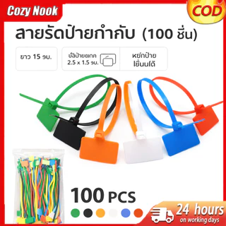 ✨COD ส่งไวจากไทย✨ เคเบิ้ลไทร์มีป้าย Marker Tie 100 เส้น 7 สี สายรัดไนลอนมีป้าย สำหรับจัดสายไฟ