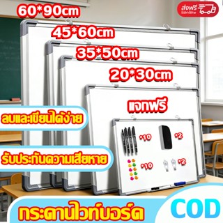 ของแถม🏅กระดานไวท์บอร์ด Whiteboard 60*90CM ช้ในสำนักงาน การดู…