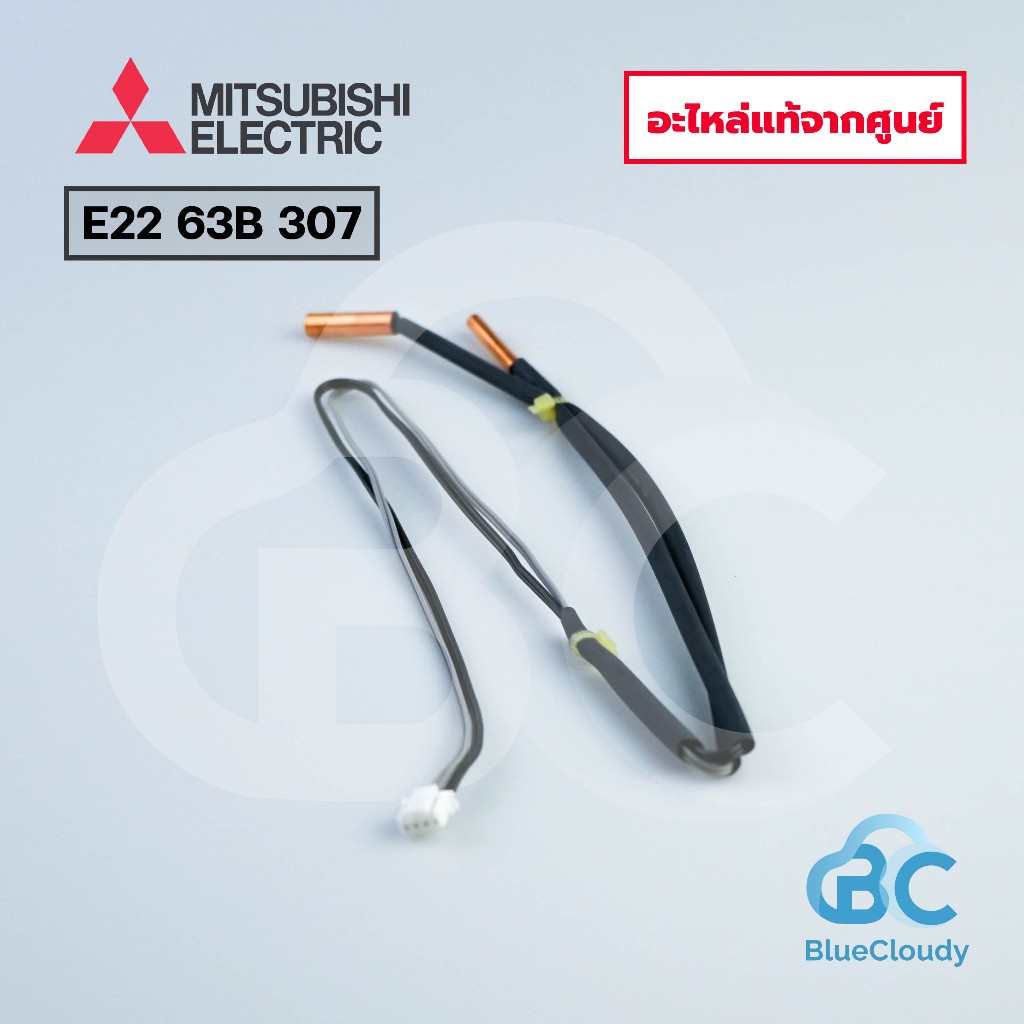 หางเซ็นเซอร์น้ำแข็ง Mitsubishi Electric No.E2263B307 [E22 63B 307] INDOOR COIL THERMISTOR (แทน E12 G