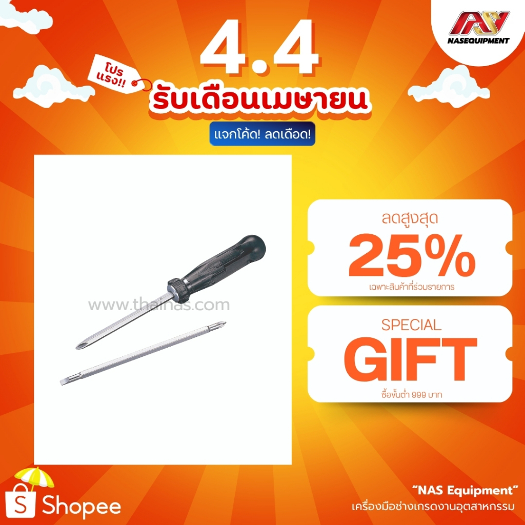 TONE ไขควงด้ามสลับ ไขควง ปากแบน ปากแฉก | รุ่น CD-12