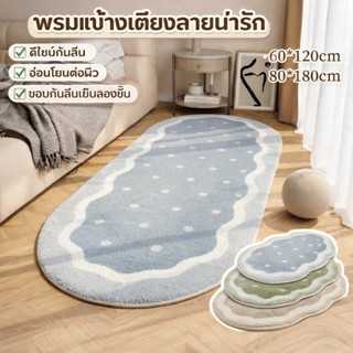 🎉พร้อมส่งในไทย🎉พรมห้องนอนลายการ์ตูน แผ่นปูพื้นขนแกะเทียม พรม…