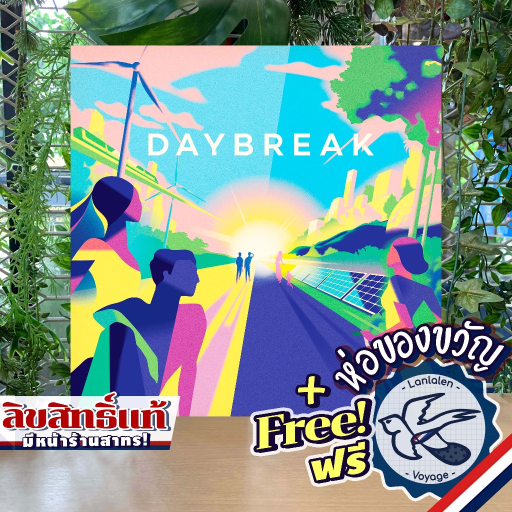 Daybreak ห่อของขวัญฟรี [Boardgame]