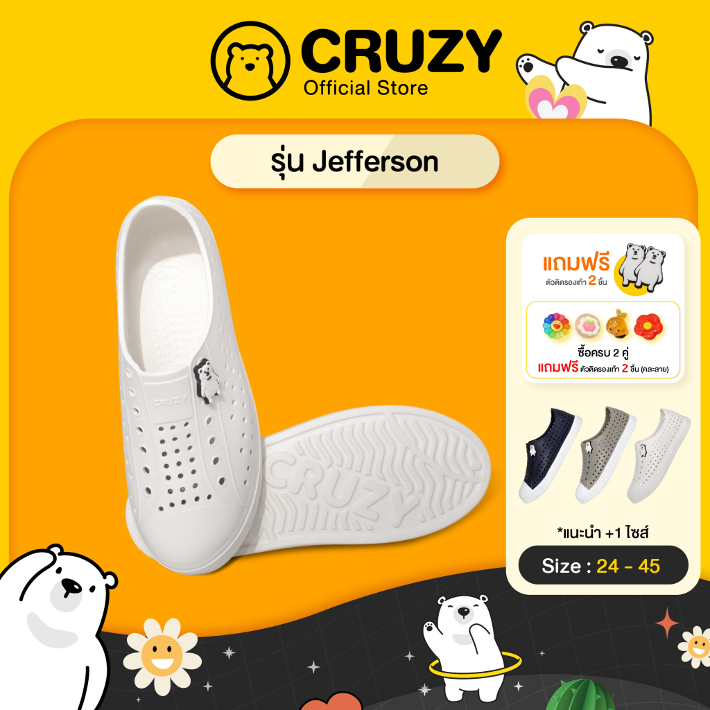 Cruzy รองเท้าเด็ก รุ่น Jefferson รองเท้ายาง นุ่ม ไม่กัดเท้า  [+เพิ่ม1ไซส์]