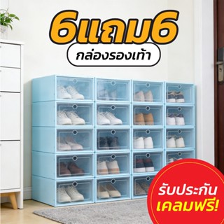 (12 กล่อง ราคาพิเศษ) กล่องใส่รองเท้า กล่องรองเท้า ชั้นวางรอง…