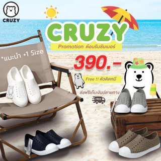 Cruzy รุ่น Jefferson รองเท้ายาง EVA รองเท้ากันลื่น ระบายอากาศ ลุยน้ำได้ [+เพิ่ม1ไซส์]