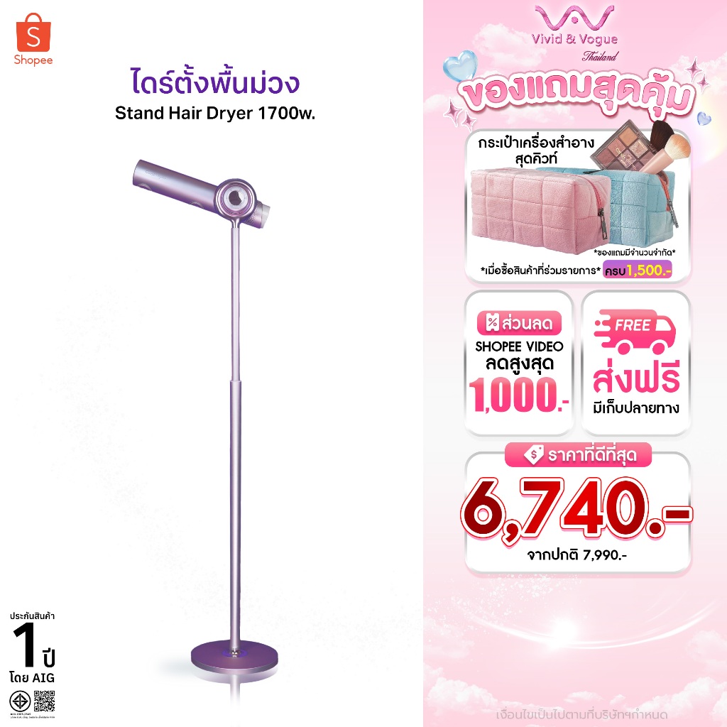 ไดร์เป่าผมตั้งพื้น Cool A Styler รุ่น1700w Pro max มีรีโมทประจุลบ200ล้าน ผมแห้งไว้X2
