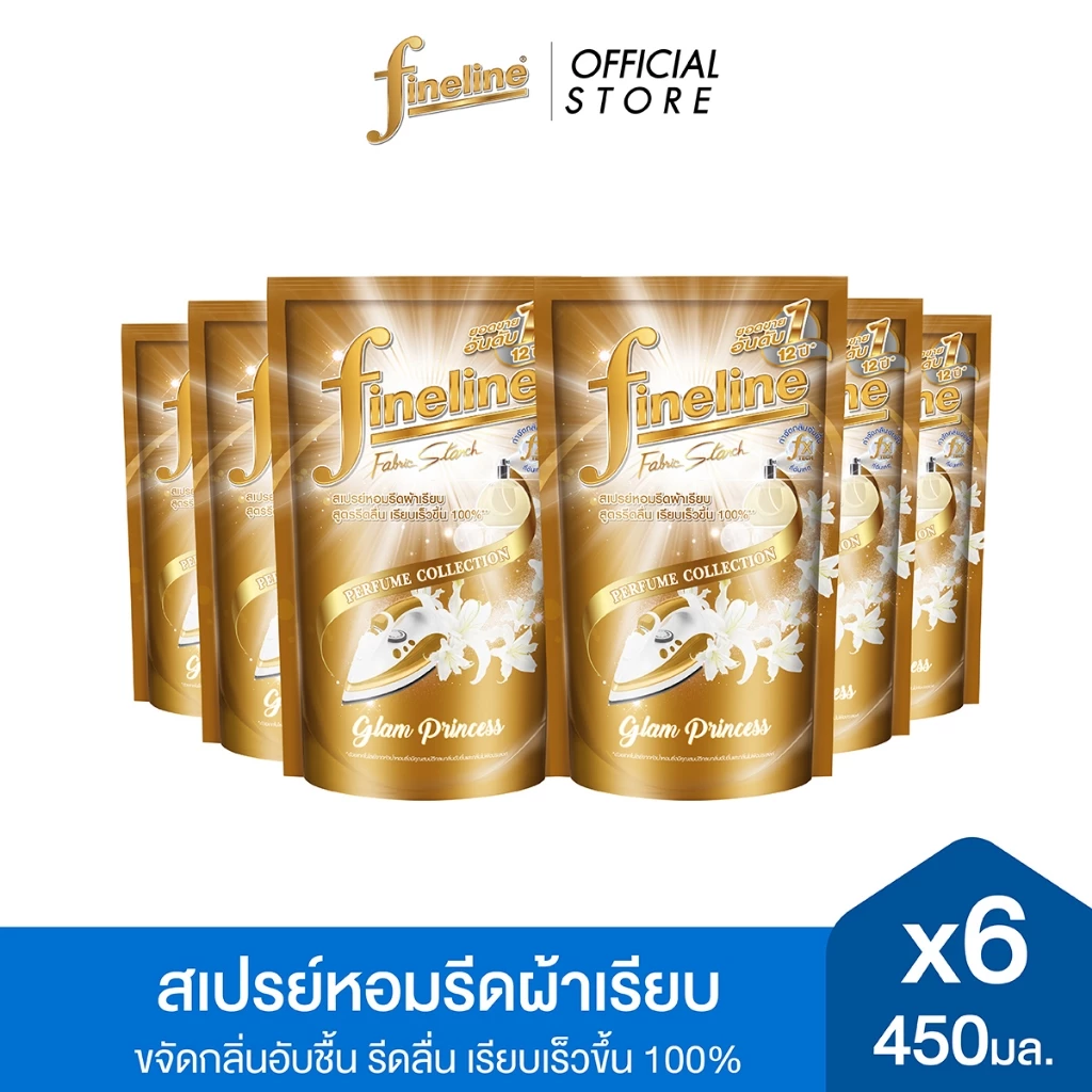 [แพ็ค6] Fineline ไฟน์ไลน์ รีดผ้าเรียบ เพอร์ฟูมคอลเลคชั่น สีทอง ถุงรีฟิล 450 มล. กลิ่นแกล็มปริ้นเซส