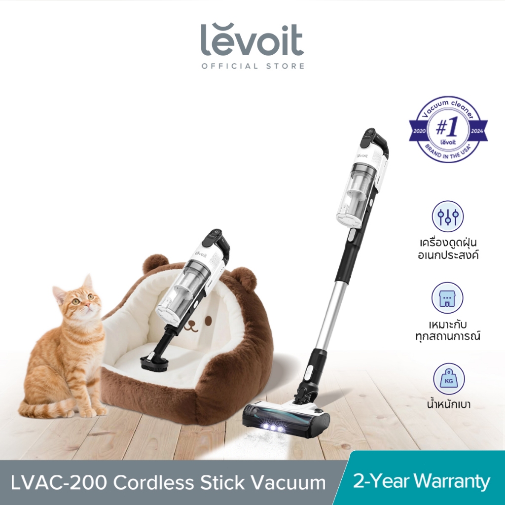 [พร้อมส่ง] Levoit LVAC-200 Cordless Handheld Wireless Pet Vacuum Cleaner แรงดูดสูง 19Kpa เครื่องดูดฝุ่นไร้สาย