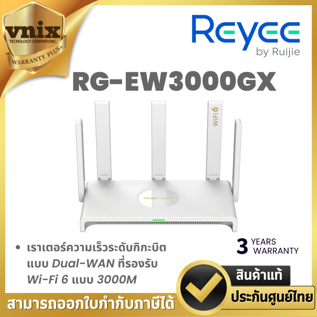 Reyee RG-EW3000GX เราเตอร์ความเร็วระดับกิกะบิตแบบ Dual-WAN ที่รองรับ Wi-Fi 6 แบบ 3000M By Vnix Group