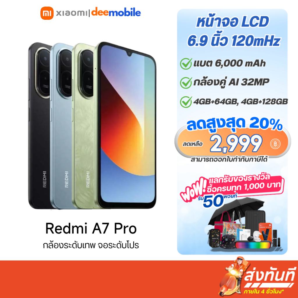 Xiaomi Redmi A7 Pro (3+64GB/4+128GB) เครื่องศูนย์ รับประกัน 15 เดือน