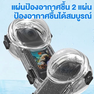 เคสดำน้ำ Invisible Dive Case สำหรับ Insta360 X4 / X5 กันน้ำลึก 50 ม. ปิดผนึกอย่างดี (รุ่น OEM)