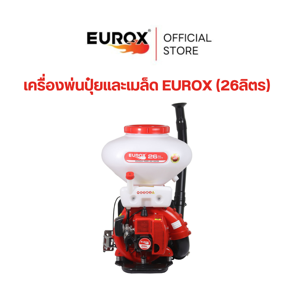 EUROX เครื่องพ่นปุ๋ยและเมล็ด EUROX (26ลิตร)