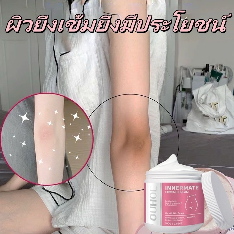ครีมไวท์เทนนิ่ง ครีมปรับผิวกายขาว ครีมก้นขาว 100g ลบเมลานิน ใช้ทาข้อศอก ข้อเข่า คอ ขา บิกินี่ หน้า รักแร้ ฯลฯได้