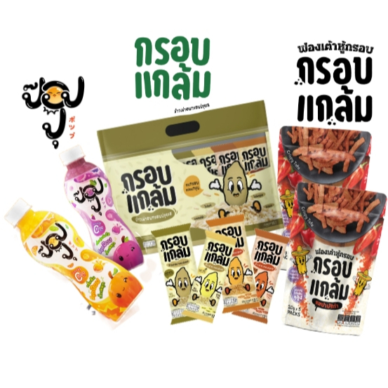 [Gift-NOT SALE] กรอบแกล้ม 4 ซองเล็ก คละรสเท่านั้น ฟองเต้าหู้กรอบ หรือ ข้าวเม่ากรอบ