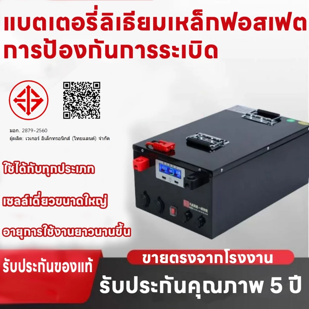 แบตลิเทียม 12V 24V 48V150A 200A Lifepo4 battery แบตเตอรี่ลิเธียมไอออน ถ่านชาร์จ PVC เทปกาว