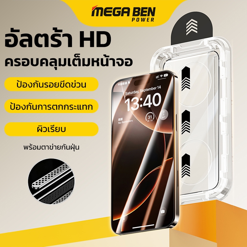 ฟิล์มกระจก ใช้ได้กับ iphone 15 16 17 Pro กันรอย กันแตก พร้อมที่เก็บ ฝุ่น ดูดซับแรงกระแทก ส่งจากไทย