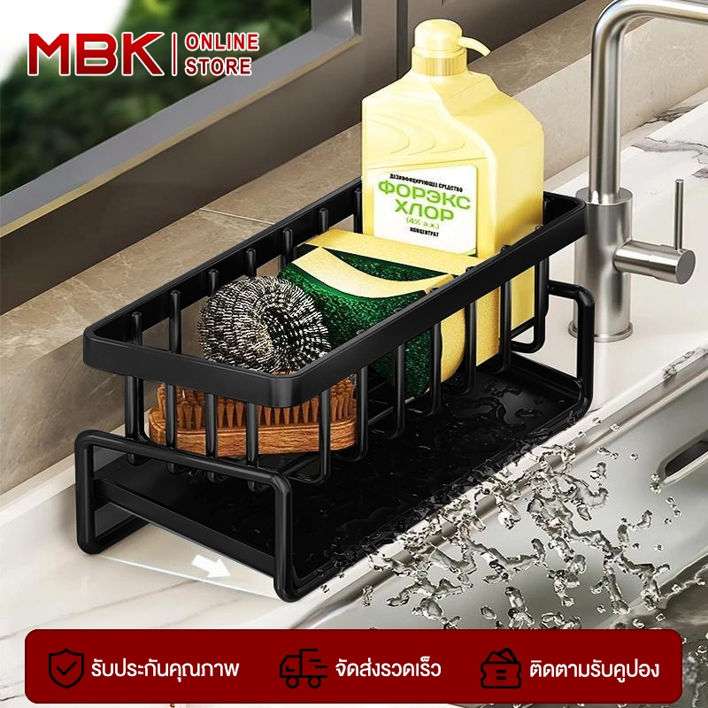 MBK ที่วางฟองน้ำล้างจาน ชั้นวางเศษผ้า ตะกร้าสเตนเลส 304 ที่วางของระบายน้ำ พร้อมก้านแขวน ชั้นวางอุปกรณ์ล้างจาน