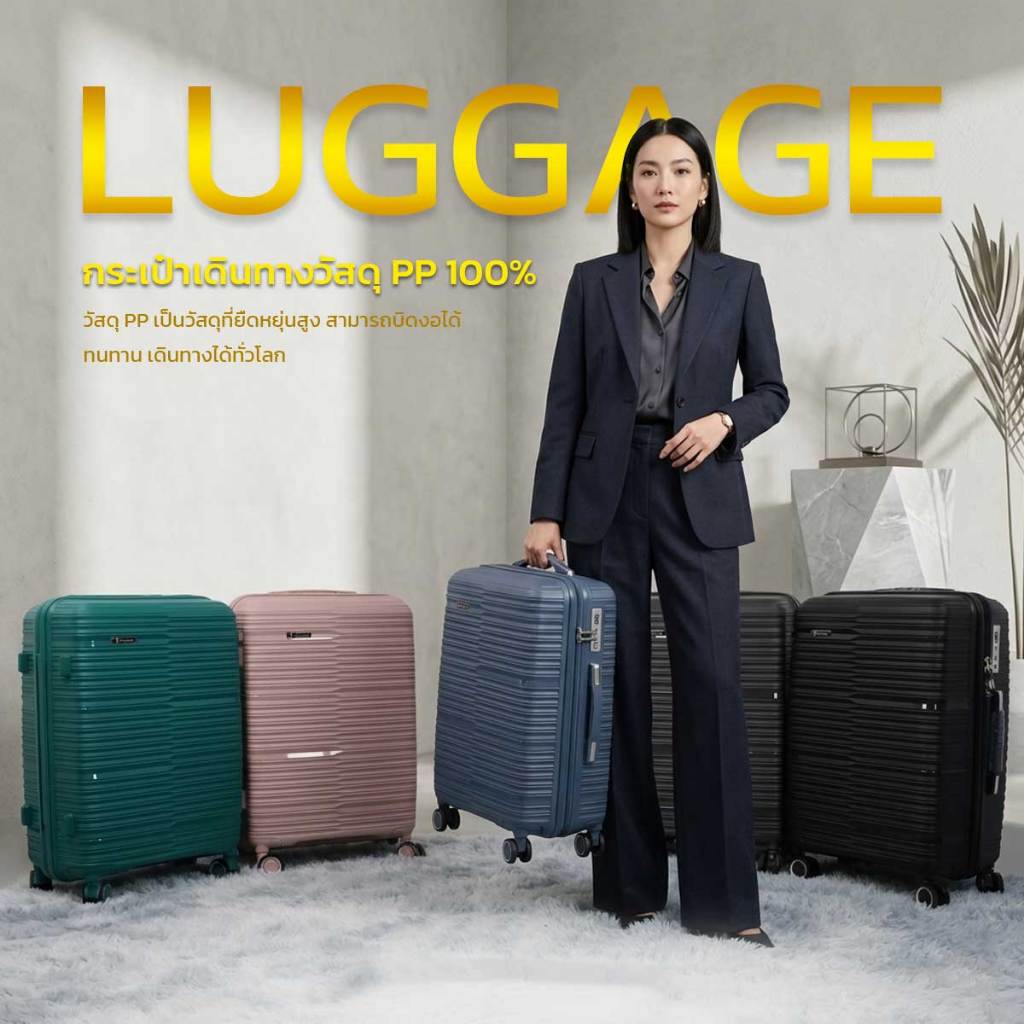 [รับประกันอะไหล่ 2 ปี] กระเป๋าเดินทางล้อลาก Traveler PP 100% ยืดหยุ่น บิดงอได้ แข็งแรง ทนทาน