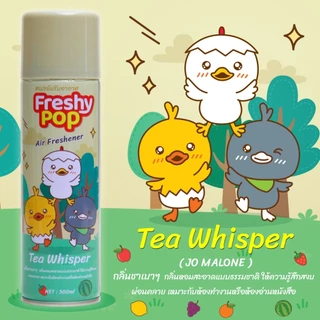 สเปรย์ปรับอากาศ Freshy Pop ขวดใหญ่ 300 ml.สเปรย์น้ำหอม สเปรย์ฉีด ปรับอากาศ สเปรย์ดับกลิ่น กลิ่นหอมทันสมัย