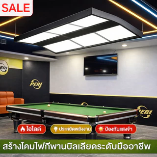 （โปรโมชั่น）โคมไฟโต๊ะบิลเลียด LED โคมไฟห้องบิลเลียด ประหยัดพลังงาน กันน้ำกันชื้นการต่อแบบไม่มีรอยต่อ บรรยากาศระดับสู
