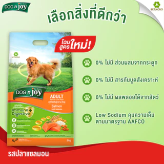 DOG n joy ด็อก เอ็นจอย อาหารสุนัขโตพันธุ์กลาง-ใหญ่ สำหรับสุนัขอายุ 1 ปีขึ้นไป รสปลาแซลมอน ขนาด 20 กก.