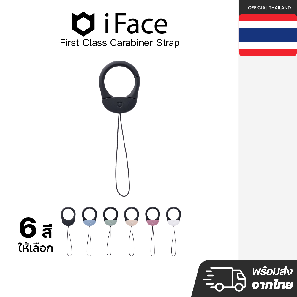 iFace First Class Carabiner Strap แหวนคล้องนิ้วสำหรับห้อยโทรศัพท์