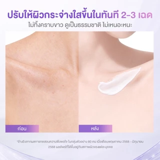 【NEW】Glad2Glow ปรับสีผิวให้กระจ่างใสทันตา เนื้อบางเบา ไม่เหนียวเหนอะ Tone Up Brightening Body Serum เซรั่มทาผิว
