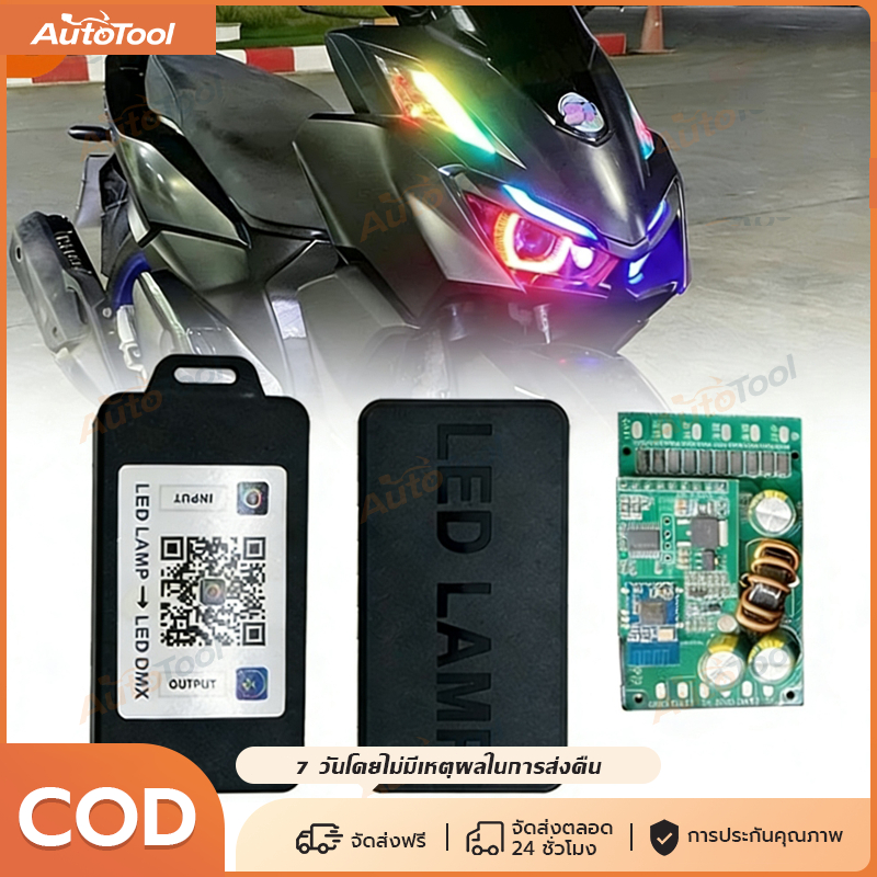 กล่องคุมไฟ RGB ไฟซิ่งบางแสน 210 โหมด เวอร์ชั่นล่าสุด 12V ใช้กับรถยนต์ มอเตอร์ไซค์ อุปกรณ์แต่งไฟรถ