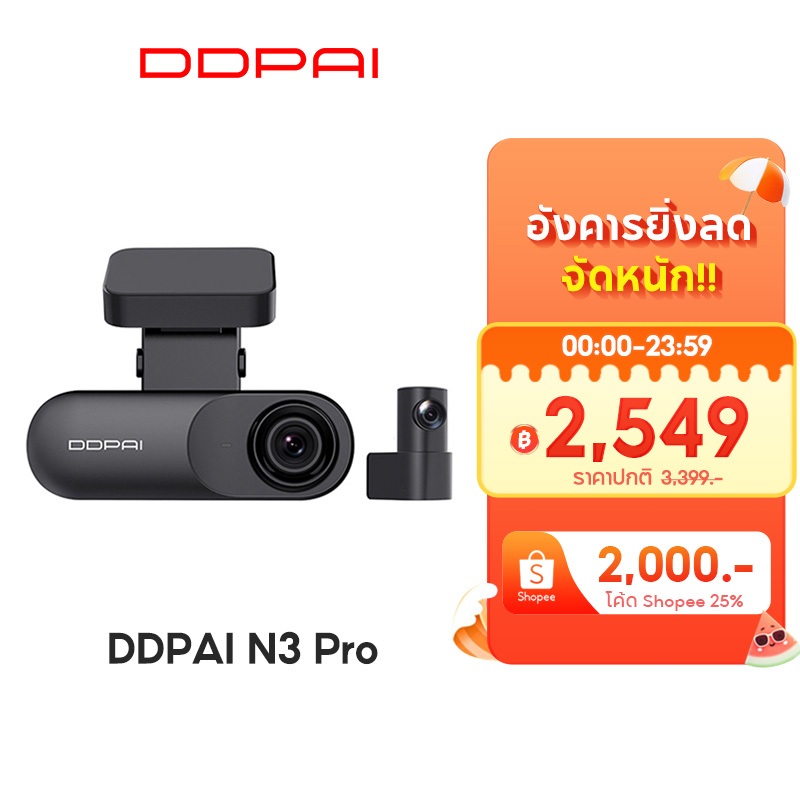 DDPAI Mola N3 Pro GPS Front and Rear Dash Cam 2K+1600P Full HD กล้องติดรถยนต์ 140 °องศามุมกว้าง ความ