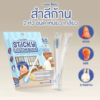 รวม ผลิตภัณฑ์ Master Rabbit มาสเตอร์แรปบิท ธาตุเหล็ก สเปรย์พ่นคอ ยาสีฟัน เจลทาเหงือก สำหรับเด็ก