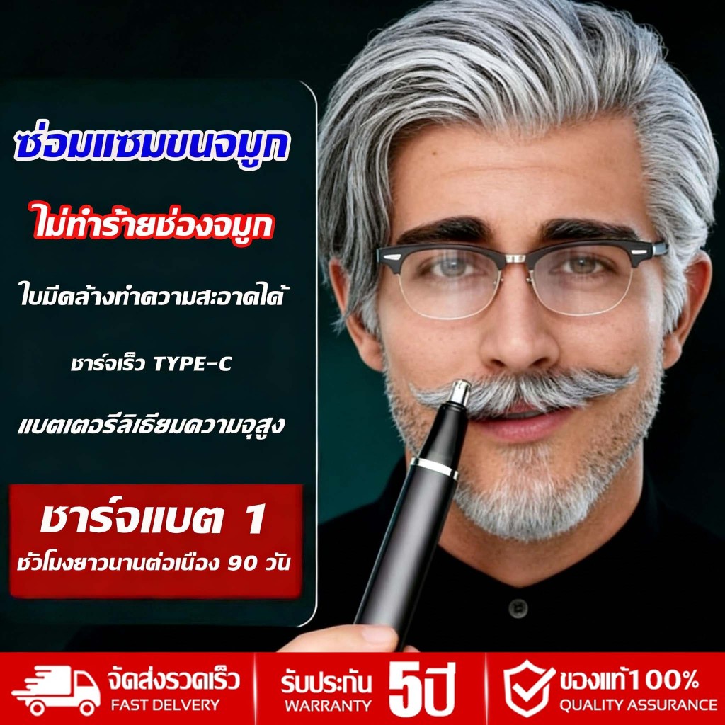 เครื่องตัดขนจมูกไฟฟ้า✨ ไร้สาย ชาร์จ USB ตัดขนจมูกไม่เจ็บ ใบมีดคู่ มืออาชีพ กันจอน 360° กันน้ำ พกพาสะดวก ราคา ถูกที่สุด ดีลบีเคเค