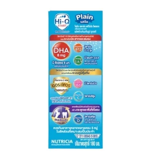 (ลัง36กล่อง) Hi-Q Start UHT 180 ml. PrebioProteq นมกล่อง นม UHT ยูเอชที สูตร3 สตาร์ท พรีไบโอ รสจืด