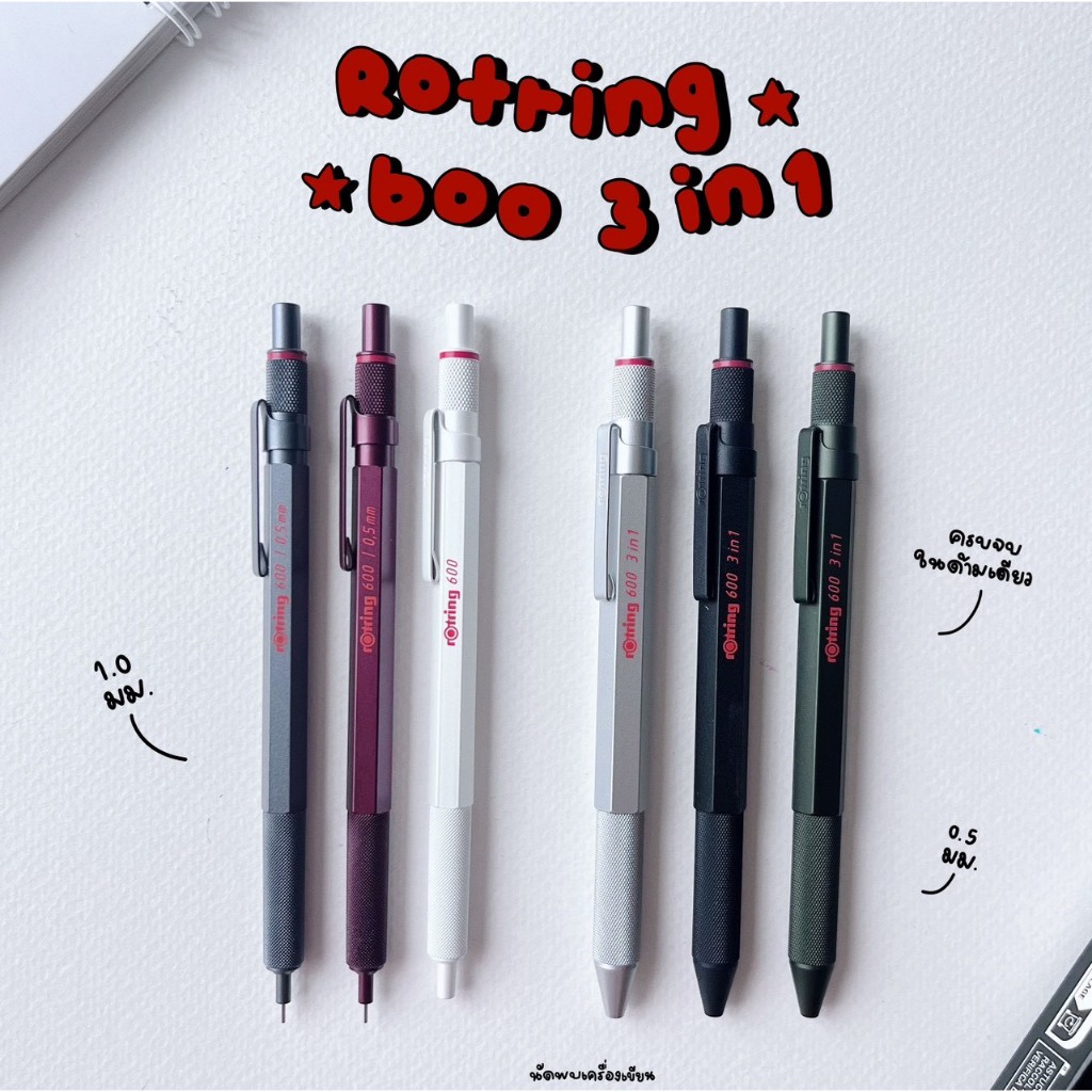 Rotring ดินสอกดเเละปากกาลูกลื่น 3 in 1 รุ่น 600 Premium Mechanical Pencil