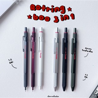 Rotring ดินสอกดเเละปากกาลูกลื่น 3 in 1 รุ่น 600 Premium Mech…