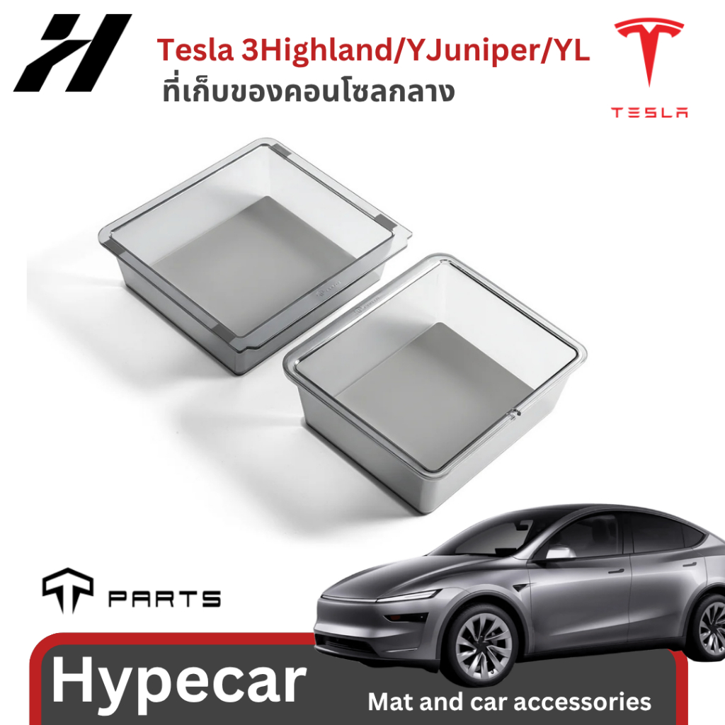 ที่เก็บของคอนโซลกลาง Tparts-Tesla 3Highland/YJuniper/YL(พร้อมส่ง) ราคาถูก Shopee Lazada