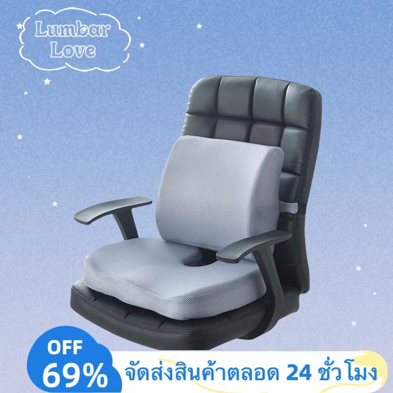 เบาะรองหลัง เบาะรองนั่ง เบาะผ้าตาข่าย เมมโมรี่โฟม เพื่อสุขภาพ