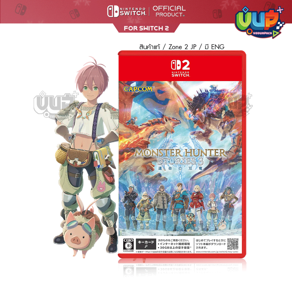 [มือ1+โค้ด] Switch 2 : Monster Hunter Stories 3: twisted reflection Zone JP มี ENG เกม Nintendo Switch 2